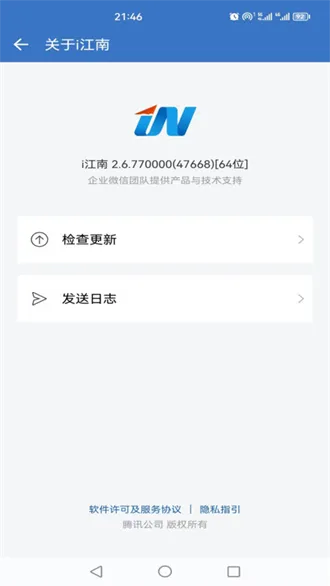 i����2026���°汾v3.0.70200 �ֻ����ͼ2