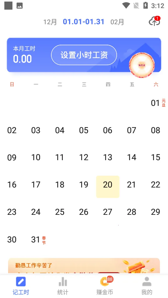 Сʱ������v4.7.30 ��׿���ͼ1