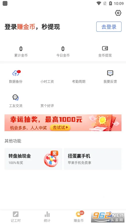 Сʱ������v4.7.30 ��׿���ͼ0