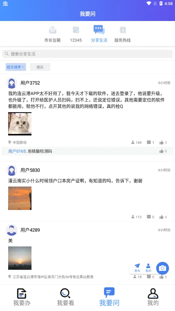 �ҵ����Ƹ�v3.6.4 ��׿���ͼ2