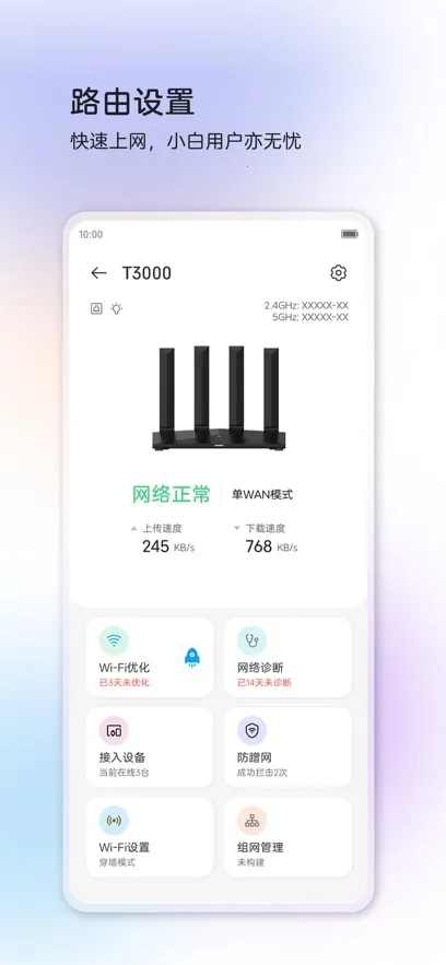 �����ǻ�����2026���°汾v4.5.3.2506131624 ��Ѱ��ͼ1