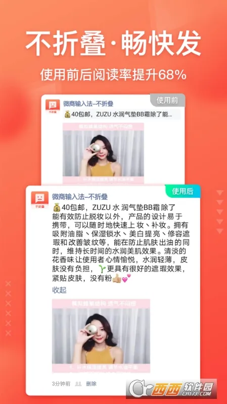 ���۵�΢�����뷨v7.7.8 �ٷ������ͼ1