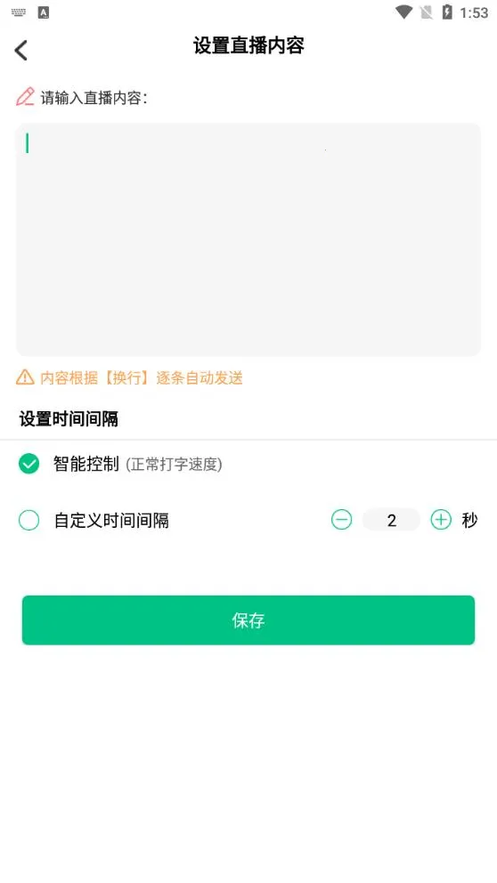 ���۵�΢�����뷨v7.7.8 �ٷ������ͼ2