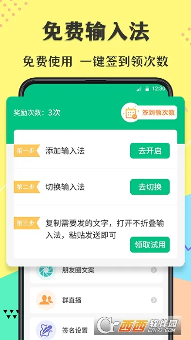 ���۵�΢�����뷨v7.7.8 �ٷ������ͼ0