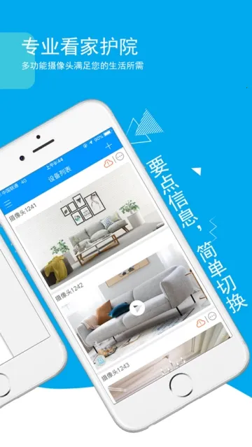 ���۾��鰲׿���ֻ���v5.3.18.80 �ٷ������ͼ1