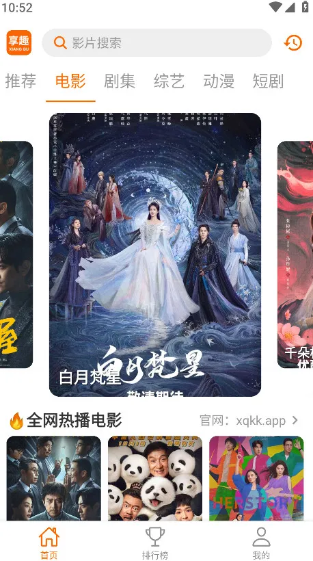 ��Ȥ��Ƶv1.0.7 ��Ѱ��ͼ2