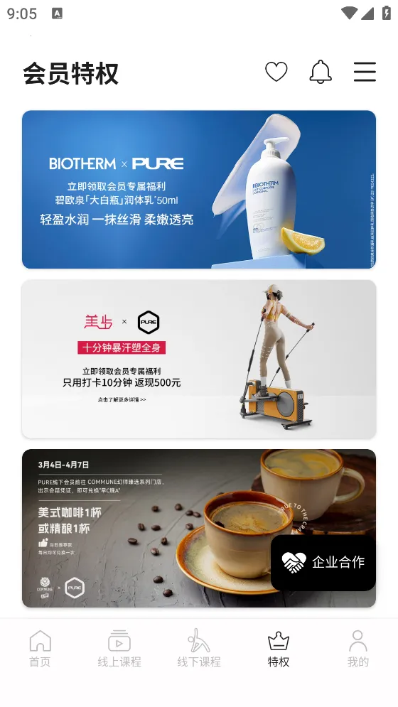 PURE����2026���°汾v8.9.1 �ٷ������ͼ3