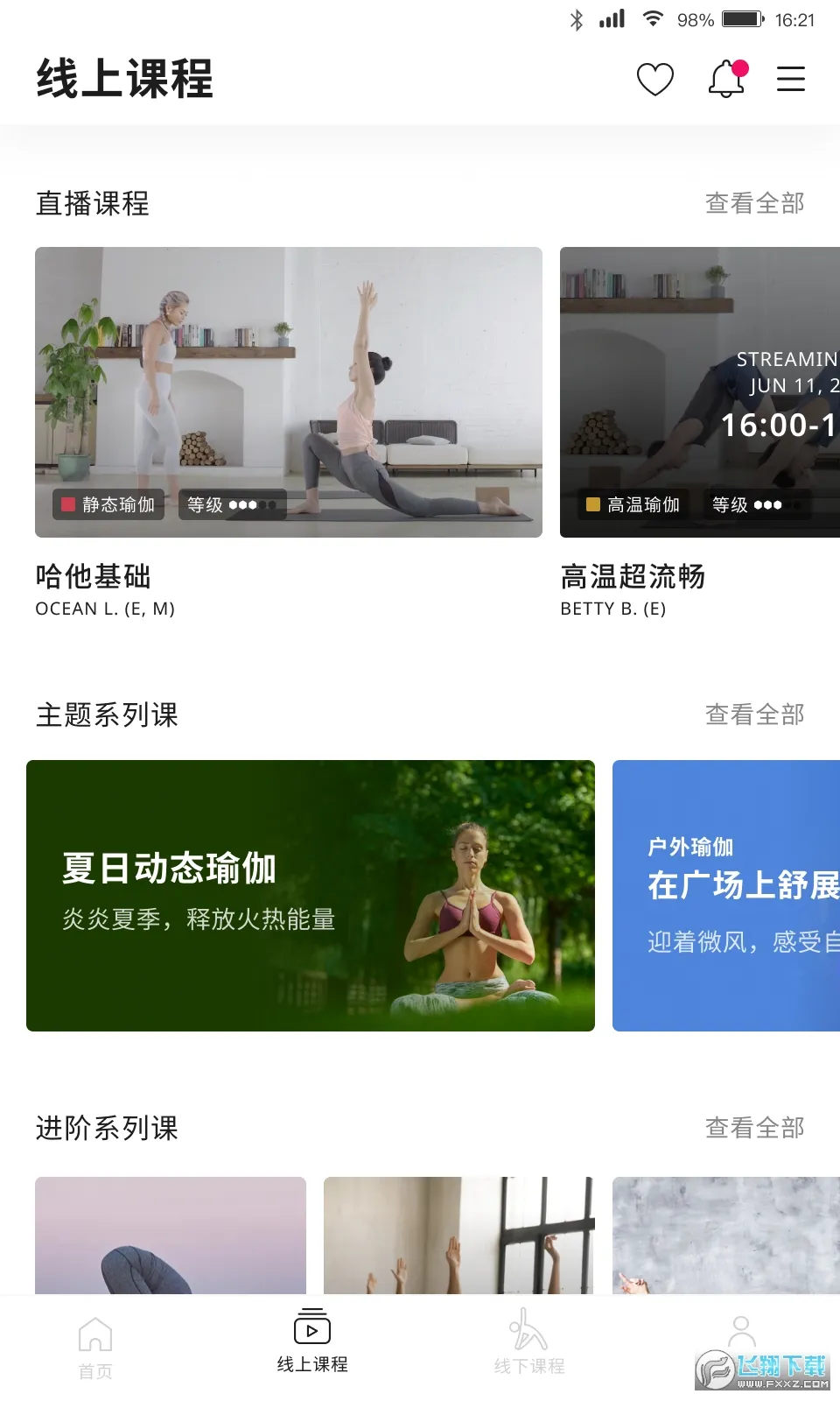 PURE����2026���°汾v8.9.1 �ٷ������ͼ1