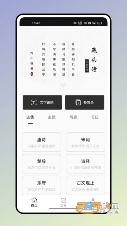 ����ʵ�v2.0.6 ��Ѱ��ͼ1