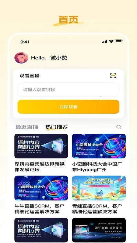 С����ѡ2026�ٷ����°汾v26.01.07 �ֻ����ͼ1