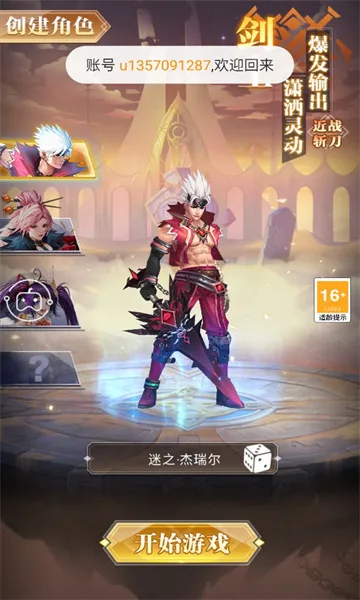 ��ս���ճ�2026�ٷ�����v1.0.0 �ֻ����ͼ1