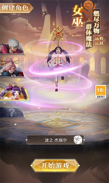 ��ս���ճ�2026�ٷ�����v1.0.0 �ֻ����ͼ2