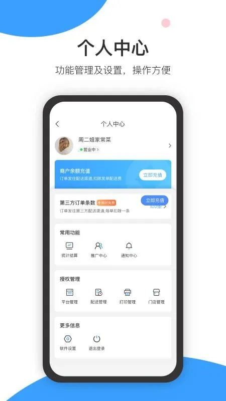 �����̻�v8.4.3 ��׿���ͼ1