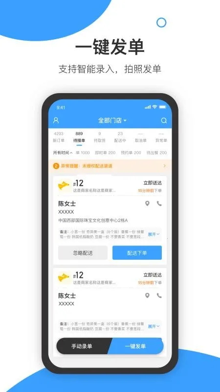 �����̻�v8.4.3 ��׿���ͼ2