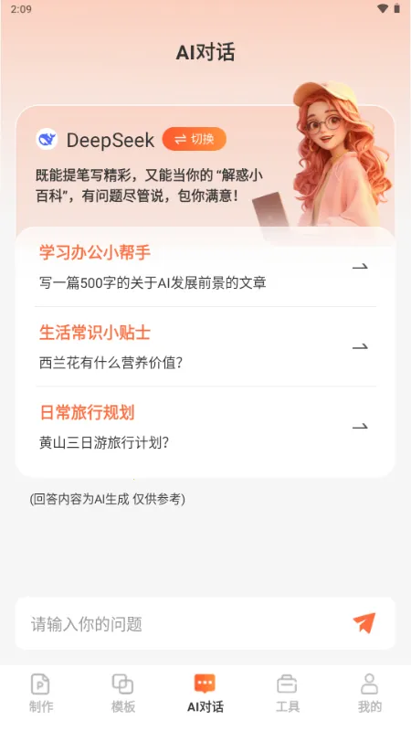 OurPPTv1.0.0 �ֻ����ͼ0