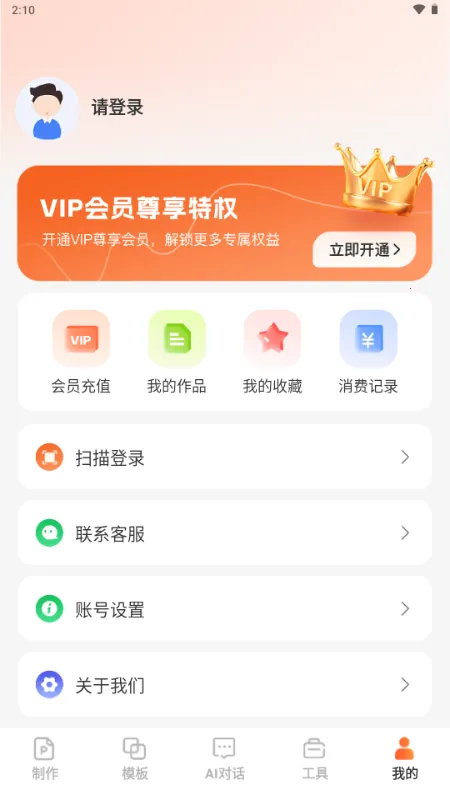 OurPPTv1.0.0 �ֻ����ͼ1