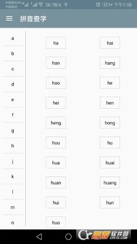 ����ֵ䰲׿���ֻ���v1.066 �ֻ����ͼ1