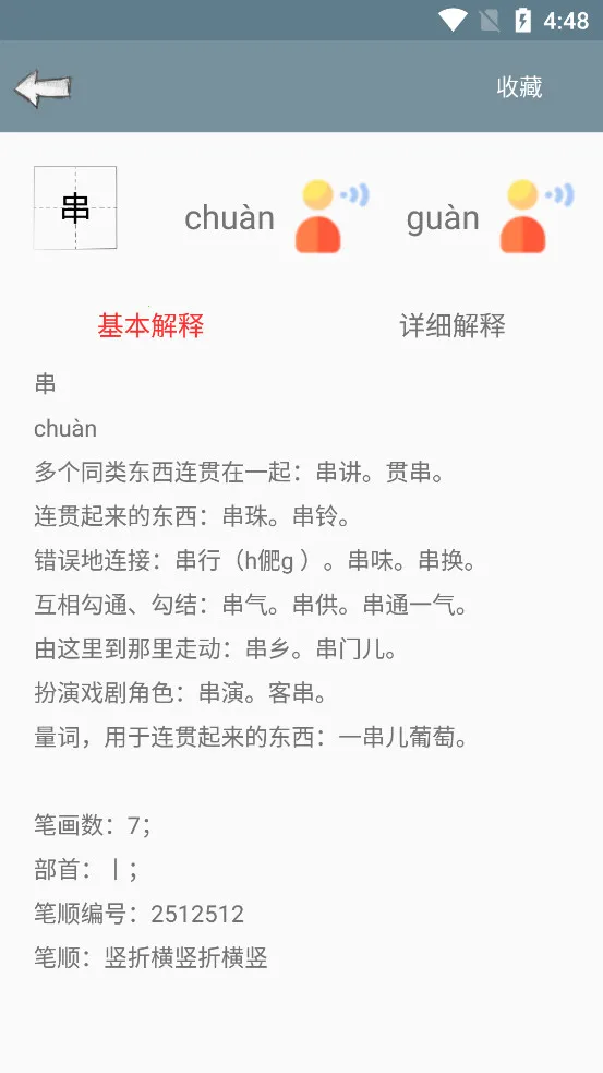 ����ֵ䰲׿���ֻ���v1.066 �ֻ����ͼ0