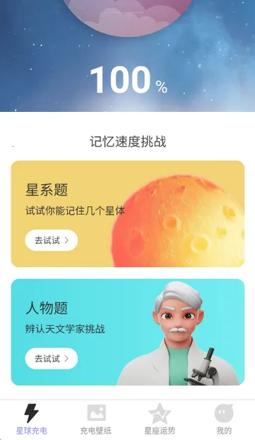 ���Ƶ��ܱ�ֽv2.0.2 �ٷ������ͼ2