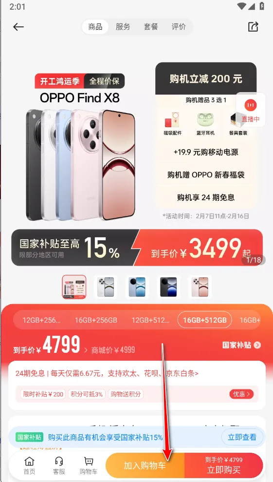 OPPO�̳ǰ�׿���ֻ���