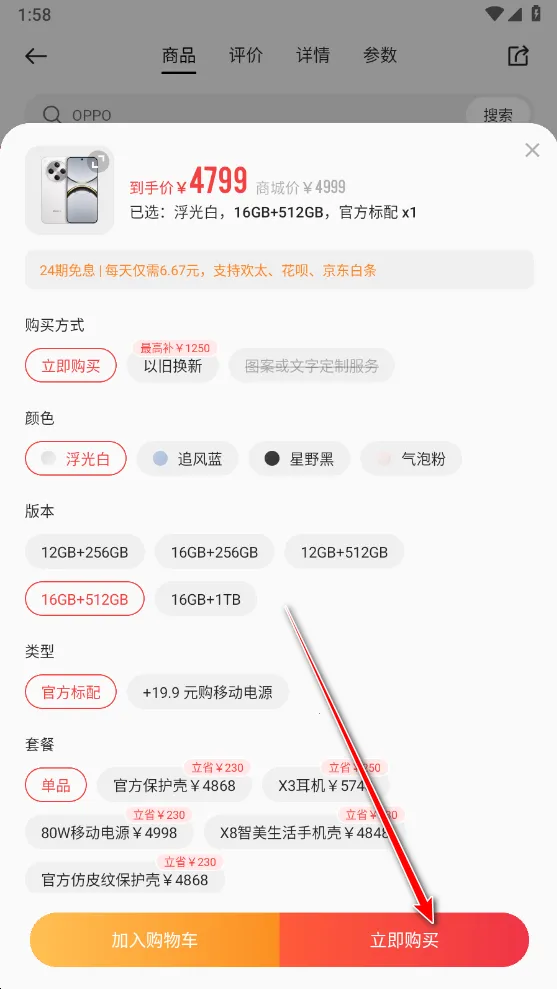 OPPO�̳ǰ�׿���ֻ���