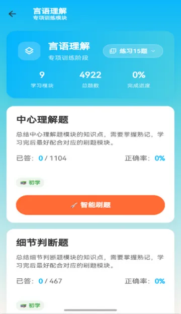 ����Ѽ����ˢ��v1.1.1 �ֻ����ͼ2