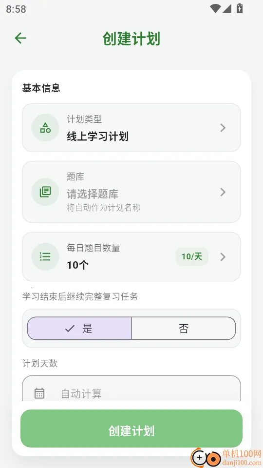 ���ɰ�׿���ֻ���