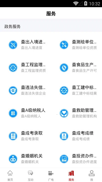 ��Լ��ɽ2026���ذ�װv3.3.2 �ٷ������ͼ3