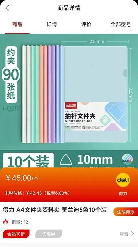 ����ƽ����׿���ֻ���v1.0.0 ��׿���ͼ0