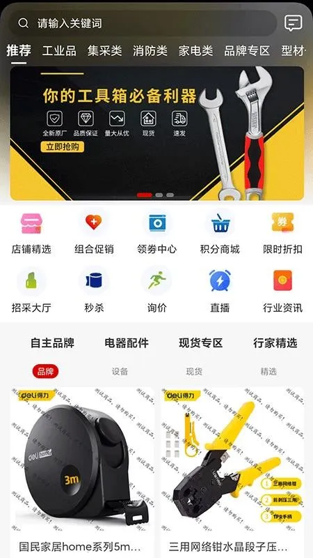 ����ƽ����׿���ֻ���v1.0.0 ��׿���ͼ3