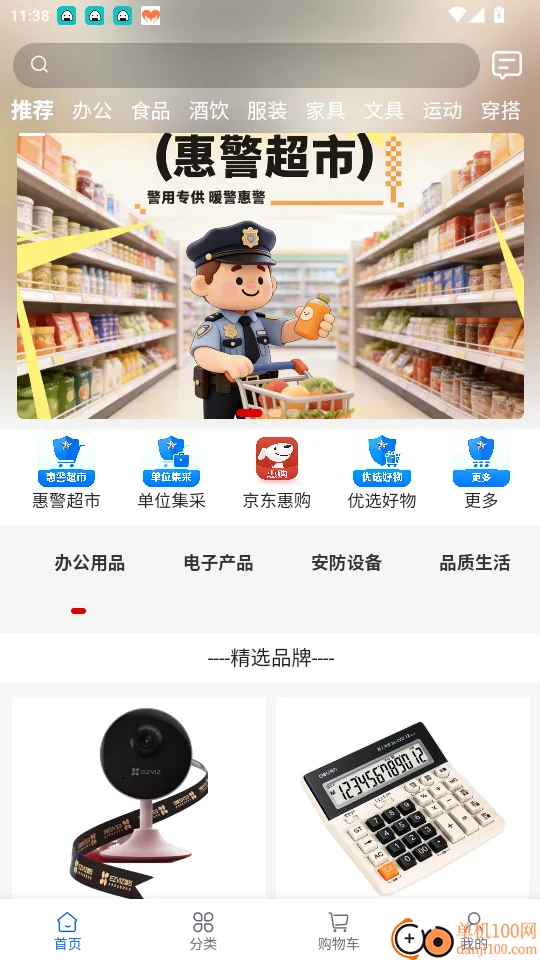 ����ƽ����׿���ֻ���