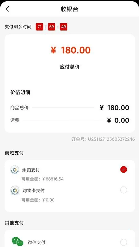 ����ƽ����׿���ֻ���v1.0.0 ��׿���ͼ2