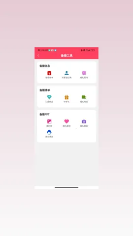 ������2026�ٷ����°汾v3.1.5 �ֻ����ͼ3