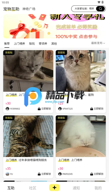 You����׿���ֻ���v1.0.3.0 �ٷ������ͼ1