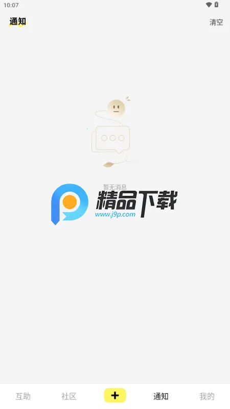 You����׿���ֻ���v1.0.3.0 �ٷ������ͼ3