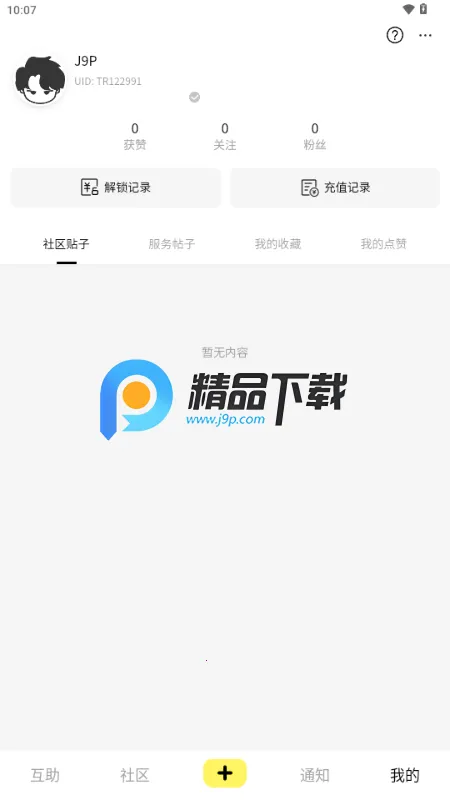 You����׿���ֻ���v1.0.3.0 �ٷ������ͼ0