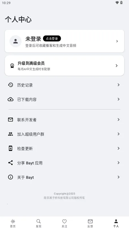 Bayt����2026���°汾v1.1.8 �ֻ����ͼ1