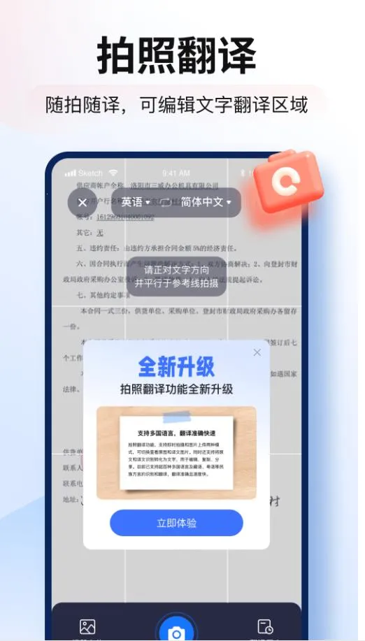 ���ܷ����v3.2.0.0 ��׿���ͼ1