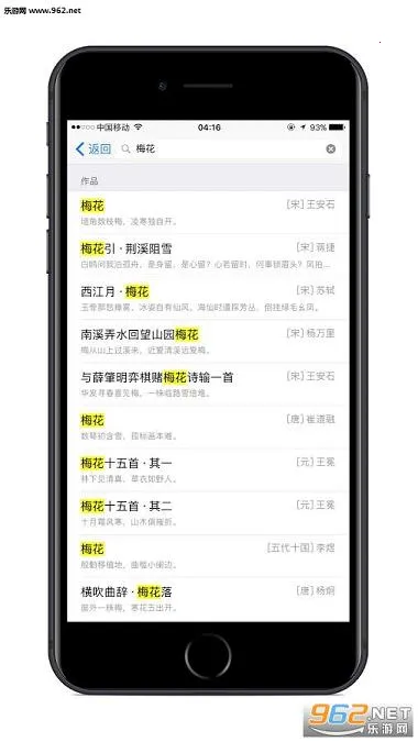 ʫ��֮��v3.0.8 �ֻ����ͼ0