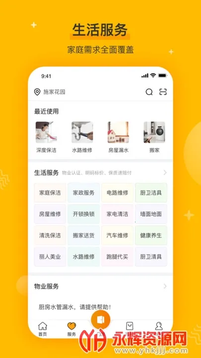 ǧ��2026���°汾v5.4.3 ��Ѱ��ͼ0