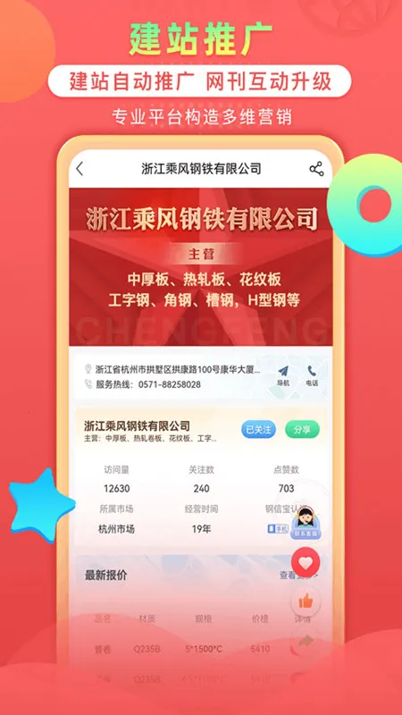 ���ű������ֻ���v1.7.6 �ٷ������ͼ1