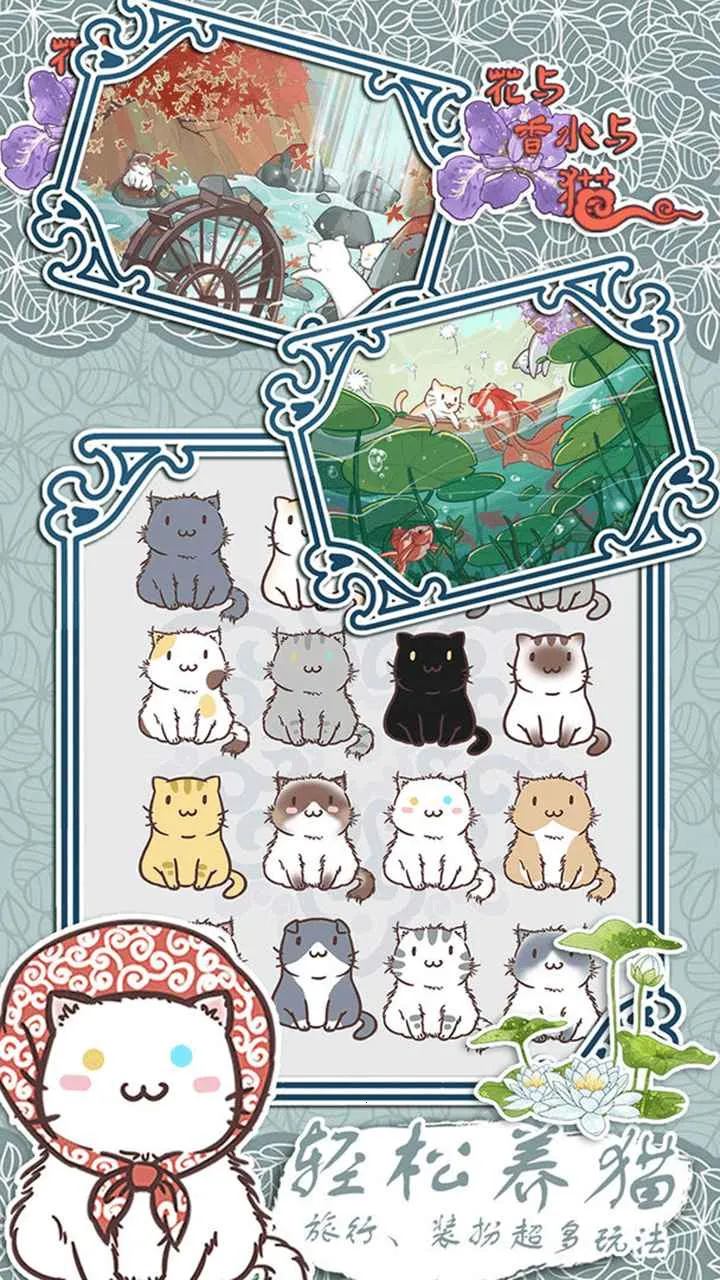 ������ˮ��èv2.2 �ٷ������ͼ0