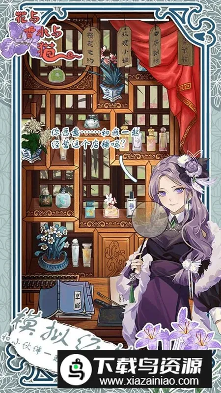 ������ˮ��èv2.2 �ٷ������ͼ3