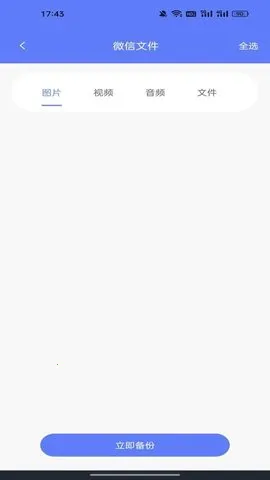 �����¼΢����2026�ٷ�����v1.0.10.1001 ��׿���ͼ2