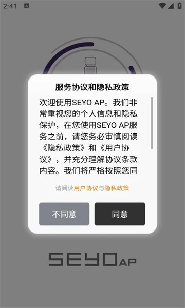 SEYO AP�����ֻ���v1.2.1 ��׿���ͼ1