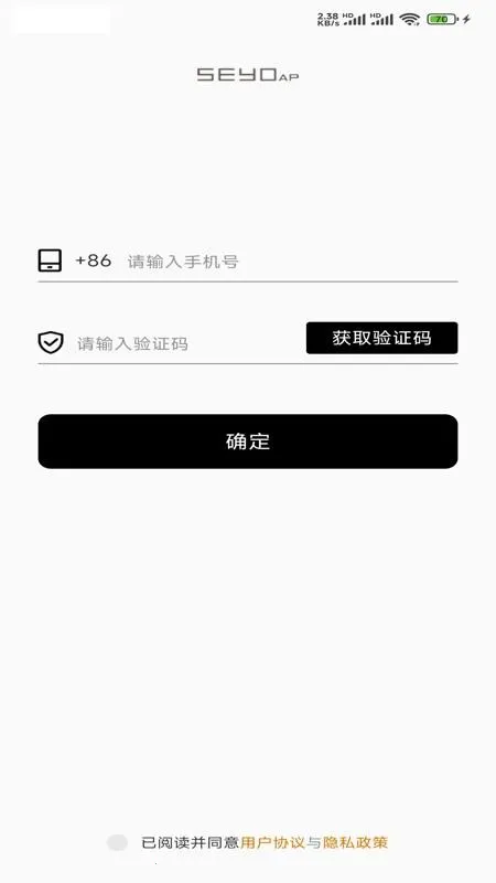 SEYO AP�����ֻ���v1.2.1 ��׿���ͼ2