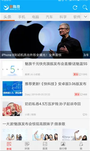 ����֮��v5.5.2 �ֻ����ͼ3