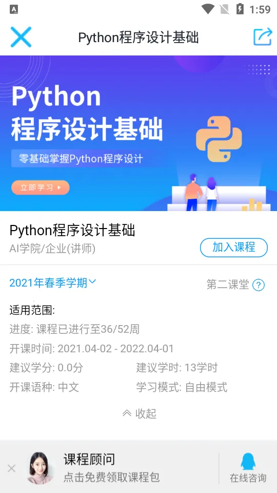 �ſ�UOOC2026���ذ�װv2.3.3 �ֻ����ͼ0