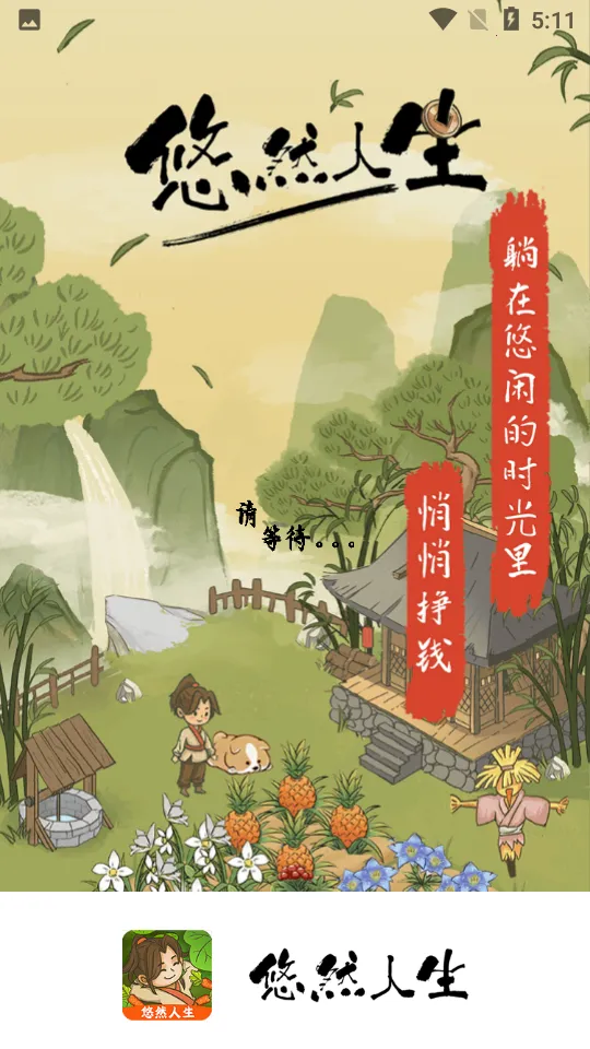 ��Ȼ����v1.0.9 �ٷ������ͼ1