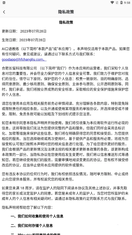 AI�������v1.1.6 ��׿���ͼ2